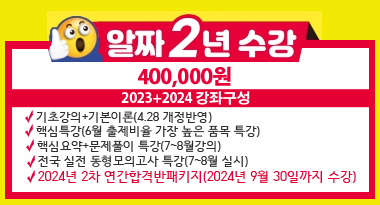 2023 손해평가사 알짜4 - 에듀야